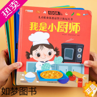 [正版]儿童职业体验益智立体玩具书3d立体绘本故事书我是小医生消防员职业立体套装宝宝机关书手指推拉书翻翻书籍3-6岁启蒙