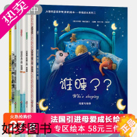 [正版]法国引进绘本6册 大憨熊母爱培养儿童睡前故事书0-3-6-7岁早教启蒙阅读正版益智幼儿园大班漫画书图书有声中班幼