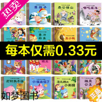 [正版]全套100册 幼儿幼儿园大班睡前故事婴儿 一二岁0-1-2岁儿童绘本阅读故事书 宝宝书本 早教18个月 3-6周