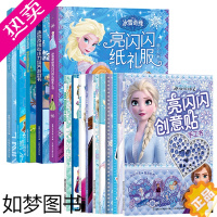 [正版]冰雪奇缘秘密花园迪士尼艾莎安娜公主儿童涂色书3-6岁培养想象力幼儿园涂鸦填色绘本益智启蒙绘本专注力观察力训练儿童