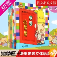 [正版]正版噼里啪啦系列绘本7册佐佐木洋子幼儿读物儿童早教益智翻翻书籍我要拉粑粑0-1-2-3-6岁宝宝撕不烂启蒙认知3