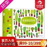 [正版]后浪正版 蓬蓬猫小游戏系列之蓬蓬猫去野餐精装 早教育儿故事识字绘本图画书 幼儿益智启蒙思维训练玩具童书