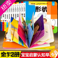 [正版]洞洞书婴儿早教0-1-2-3岁启蒙认知翻翻书撕不烂早教书儿童益智早教书籍宝宝绘本1岁半婴幼儿3d立体书两岁半婴儿