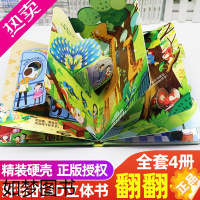 [正版]全4册宝宝交通工具3d立体翻翻书幼儿情景体验绘本0-3-6岁儿童启蒙益智早教书撕不烂玩具书婴儿触摸认知洞洞书幼儿