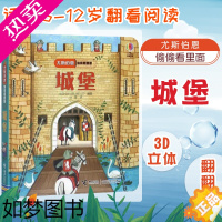 [正版]尤斯伯恩偷偷看里面系列 城堡 立体故事书 1至4岁宝宝认知启蒙科普翻翻书 益智早教幼儿图书 Usborne正版授