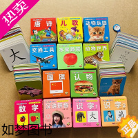 [正版]宝宝早教卡片全套12盒加厚撕不烂幼儿启蒙儿歌唐诗卡看图认动物水果蔬菜0-1-2-3-6岁看图识字卡学龄前儿童绘本