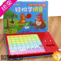 [正版]阳光宝贝轻松学拼音儿童有声书籍早教语音点读机益智趣味学拼音字母4-5-6岁宝宝启蒙认知书声母韵母整体认读音节发音
