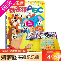 [正版]我会读ABC互动发声书2-3-4-5-6岁中英双语全脑开发益智玩具书入园准备学龄前亲子读物英语早教启蒙认知婴幼儿