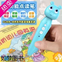 [正版]英语点读笔多功能幼儿英语启蒙剑桥有声亲子早教学习故事MP3录音贴纸复读机2-6-12岁益智玩具儿童宝宝入门零基础