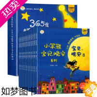 [正版]365夜睡前故事绘本全套12册注音版1一2岁到3以上婴幼儿启蒙早教益智经典宝宝图画本有声书籍儿童学说话经典亲子阅