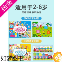 [正版]幼儿早教数学启蒙安静撕拉书动物 0-3-6岁儿童认知玩具贴 婴儿贴纸粘贴蒙氏撕纸撕不烂益智早教幼儿宝宝书 手撕书