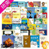 [正版]3-6岁海豚绘本花园全套40册儿童情商社交安全教育想象力爱哭的猫头鹰你很快就会长高大大行我也行狼来了皮埃尔摘月亮