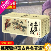 [正版]三国演义连环画 盒装全60册四大名著连环画小人书儿童课外读物儿童故事书罗贯中绘画本老版经典口袋本全本旧版怀旧礼品