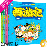 [正版]四大名著少儿阅读漫画版全套4册西游记水浒传三国演义原著儿童绘本卡通故事书读物青少年版漫画四大名著连环画小学生课外