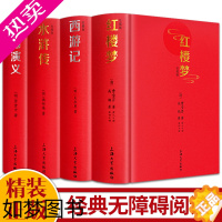 [正版]三国演义 西游记 水浒传 红楼梦 四大名著 全套 精装珍藏版原著正版 初高中成人文言文版青少年中国古代经典文学小