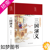 [正版][布面精装]三国演义 三国演义原著正版 无障碍阅读白话青少年版学生版成人版文言文 全本一百二十回 中国古典文学