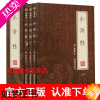 [正版]水浒传绣像本 全4册 插盒装 施耐庵 著 中国四大名著 古典小说书记 ( 水浒传原著正版 水浒传书籍 青少版 成