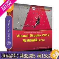 [正版][正版] Visual Studio 2017高级编程 清华大学出版社 [美] 布鲁斯·约翰逊(Bruce Jo