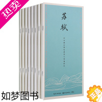 [正版](田英章田雪松硬笔行楷描临本)共8册古今好词文写楷书学国学经典悟人生哲理读古典名著苏轼王安石柳宗元欧阳修陶渊明等