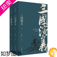 [正版]三国演义 上下全2册套装 插图典藏版 罗贯中著 作家出版社 四大名著之一 名著中国古典小说正版[凤凰书店]