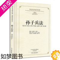 [正版]正版孙子兵法 英汉对照版 孙武孙子兵法 原文英文英汉双语国学经典原文英汉对照军事谋略名著全集孙子兵法 国学经典军