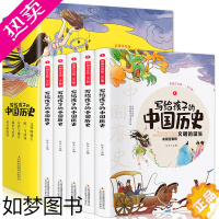 [正版]写给孩子的中国历史全套5册彩图注音版带拼音历史书籍故事 写给儿童的绘本漫画说给讲给孩子听的近代儿童版一二年级课外