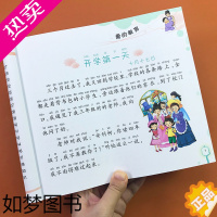 [正版]影响孩子一生的世界名著 爱的教育 亚米契斯原著小学生彩图注音版一二三年级课外阅读书籍6-10岁儿童文学小学1-3