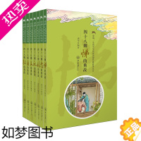 [正版]特价书]尚雅国学 四十八则典故7册 悌忠信礼义廉耻 影响一生的传统美德故事书彩图注音版宝宝幼儿童小学生二三四年级