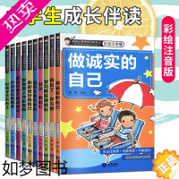 [正版]快乐小学生校园成长记全套共10册彩图注音版6-7-8周岁一二三年级课外阅读书籍青少年儿童成长励志教育小说注音版我