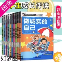 [正版]快乐小学生校园成长记全套共10册彩图注音版6-7-8周岁一二三年级课外阅读书籍青少年儿童成长励志教育小说注音版我