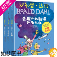 [正版]罗尔德达尔注音版全套3册作品典藏版彩图拼音版 查理和大玻璃升降机1-2-3册一二三年级小学生课外书必读书籍儿童文