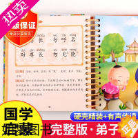 [正版]弟子规 国学经典启蒙早教书 幼儿绘本完整版 故事书3-6岁彩图注音版幼儿图书读物童书4-5-7-8周岁幼儿园儿童