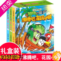 [正版]植物大战僵尸2奇幻爆笑漫画沸腾吧,花园小镇全3册6-12周岁小学生儿童科普百科动漫卡通绘本奇幻爆笑故事书幼儿园畅