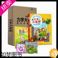 [正版]套装 力学大侦探·遗失的青铜器(图书+积木)SY6岁+动手又动脑轻松玩转物理趣味力学科普漫画手脑结合益智型科普书
