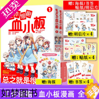 [正版]限量赠品]工作细胞血小板漫画 全套4册全集 柿原优子著清水茜监修 燃系科普幽默卡通绘本漫画中文简体实体书籍工作细