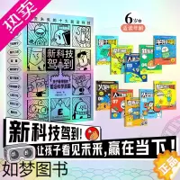 [正版]全套10册新科技驾到孩子看得懂的前沿科学漫画科学科普百科漫画书儿童百科全书小学生5-6-12-15岁新能源量子物