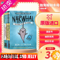 [正版]Narwhal And Jelly 独角鲸和水母5册 漫画书 海洋生物 独角鲸和水母儿童科普故事绘本 5-7岁