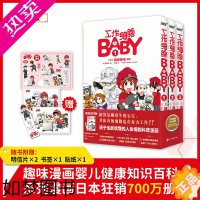 [正版][赠角色贴纸+明信片+书签]正版 工作细胞BABY1-3册清水茜 人体细胞科普漫画书籍现象级IP《工作细胞》