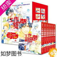 [正版][简体中文版]工作细菌漫画套装全7册人气动漫工作细胞漫画姊妹篇 清水茜著 讲谈社原版前沿科普知识绘本 天地出版书