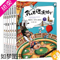 [正版]全套6册令人着迷的实验室电水空气电磁光声音等物理实验幼儿童科普漫画书亲近身边的化学系列物理篇科学实验室漫画书