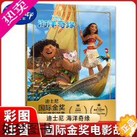 [正版]注音版海洋奇缘迪士尼国际金奖动画电影故事书0-3-6周岁儿童绘本童话故事书动漫卡通连环画6-9岁小学生一二年级注