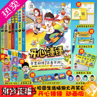 [正版]正版 开心锤锤漫画书1-8爆笑王阿U阿衰同类漫画书 6-8-9-12岁小学生搞笑动漫书加厚版三四五年级儿童课外阅