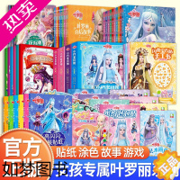 [正版]10册精灵梦叶罗丽故事书儿童绘本3-4-5-6-7岁注音版幼儿园阅读女孩公主安静童话小学生一二年级课外书必读亲子