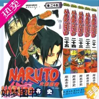 [正版]正版 火影忍者漫画21-22-23-24-25册漫画 21-25册 套装5册 日岸本齐史著NARUTO火影漫