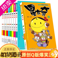 [正版]星太奇漫画书全套41-50册 全套全集超大本合订本加厚版正版迷你小本 小学生课外书10-12岁合订本搞笑卡通动漫