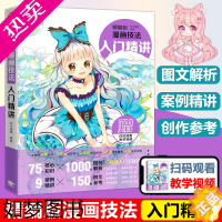 [正版] 中青 精编版漫画技法 入门精讲 漫画技法标准教程素描技法美少女手绘铅笔画动漫人物绘制技法中国卡通美术画画技