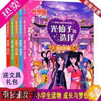 [正版]叶罗丽精灵梦漫画公主故事书全套5册 儿童绘本注音版小学生童话女孩爱看的坚守信念梦想书卡通动漫动画书籍3-4-5-