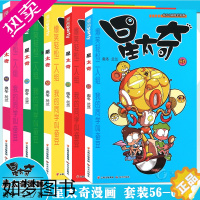 [正版]正版 星太奇漫画书56-60册 套装5册 全套全集合订加厚版 星太奇漫画书迷你小本小学生课外书合订本搞笑卡通动漫