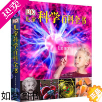 [正版]正版DK儿童科学百科全书揭秘可怕的科学探索奥秘6-10-12-15岁中小学生青少年自然科学启蒙科普类书籍dk少儿