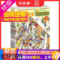 [正版]小爱迪生杂志订阅 2024年1月起订 1年24期 7-12岁少儿益智开发 自然科学 趣味认知 少儿科普 少儿阅读
